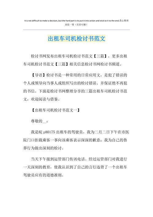 成为出租车司机后如何快速更新地址信息