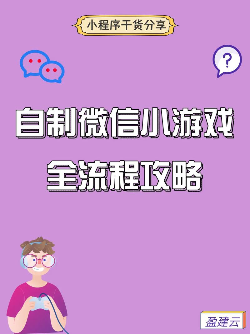 微信关爱系统游戏官网下载安装教程分享