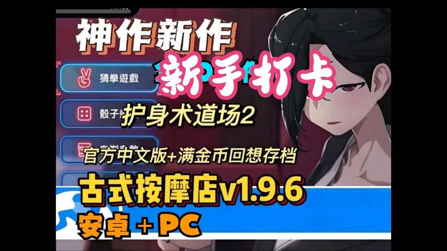 曾经欺负我的不良少年来到我的按摩店游戏官网最新动态