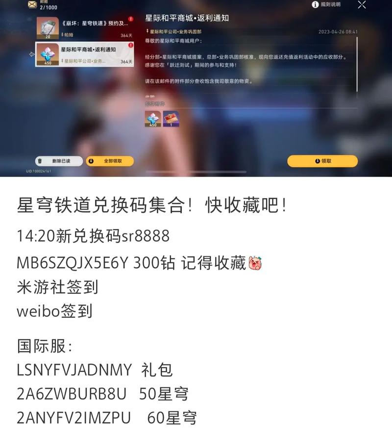 超昂大战绅士游戏福利码 最新兑换码合集分享