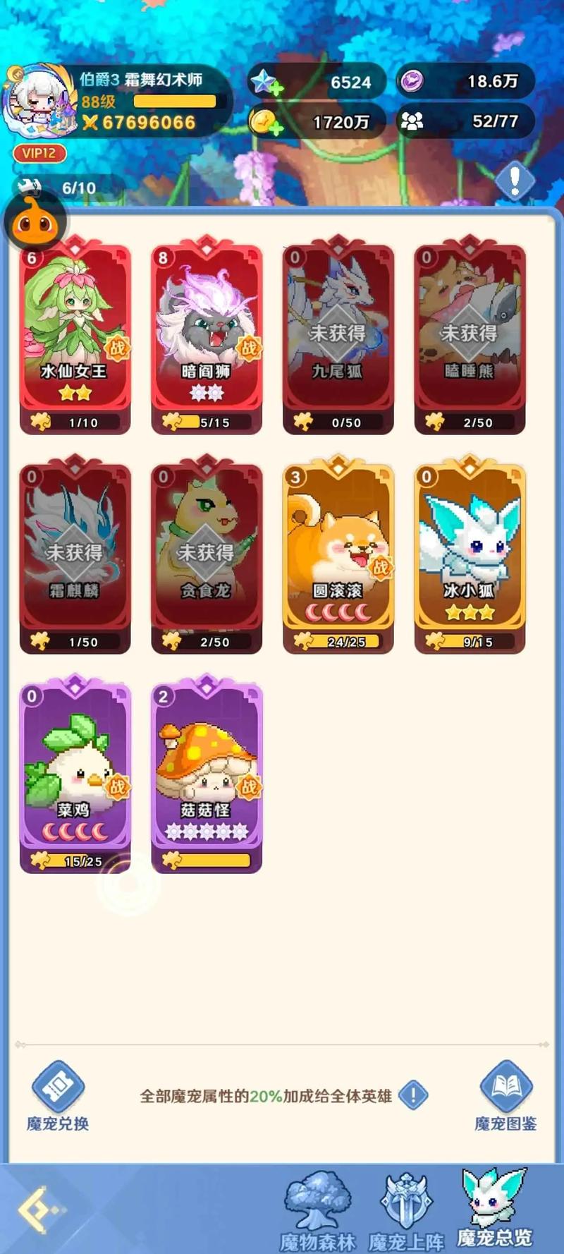 抓到冒险者酱游戏全关卡攻略 隐藏道具收集指南