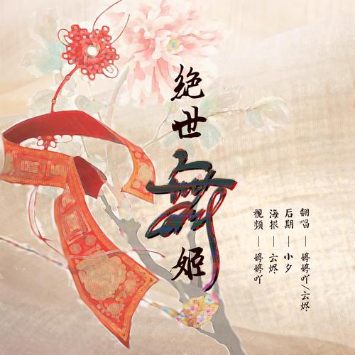 舞姬最新版本是多少 现在可以下载哪个版本