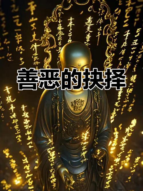 拯救世界的是善还是恶最新分析善恶对立与世界命运