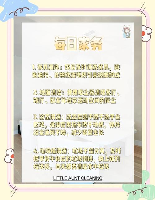 家庭事务官网教你轻松打理家务活