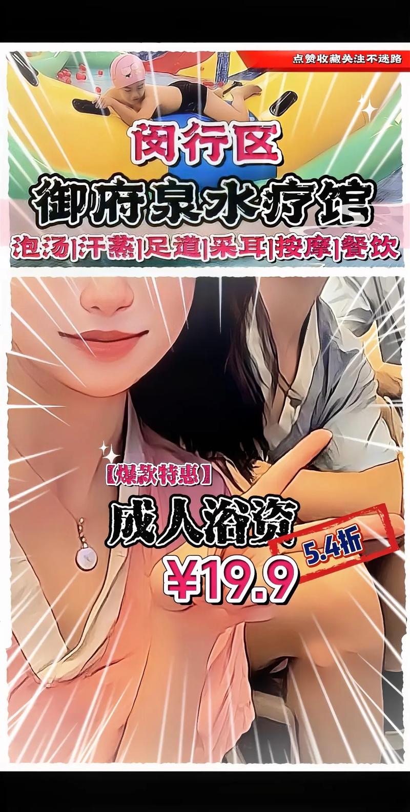 水疗中心官网用户真实评价,帮你避坑不踩雷