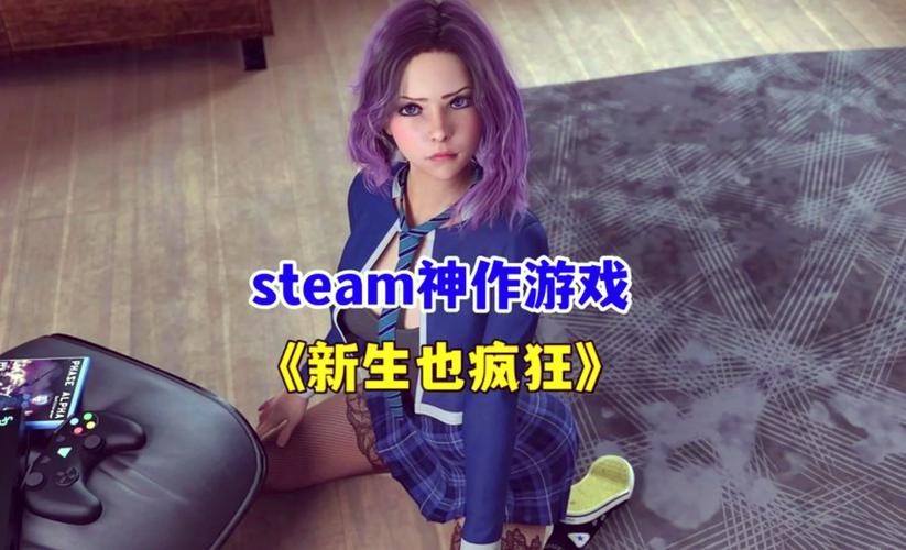 新生活计划绅士游戏哪个好玩新手必看