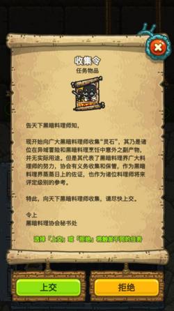 终末的摇篮杨过游戏隐藏任务触发方法