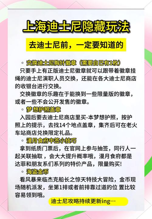 游乐园欲望游戏攻略指南 隐藏关卡玩法详解