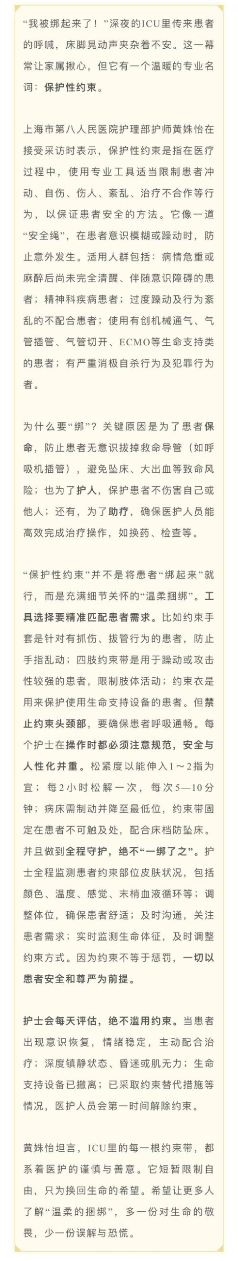 监护人守护者下载常见问题 解决方法全在这里