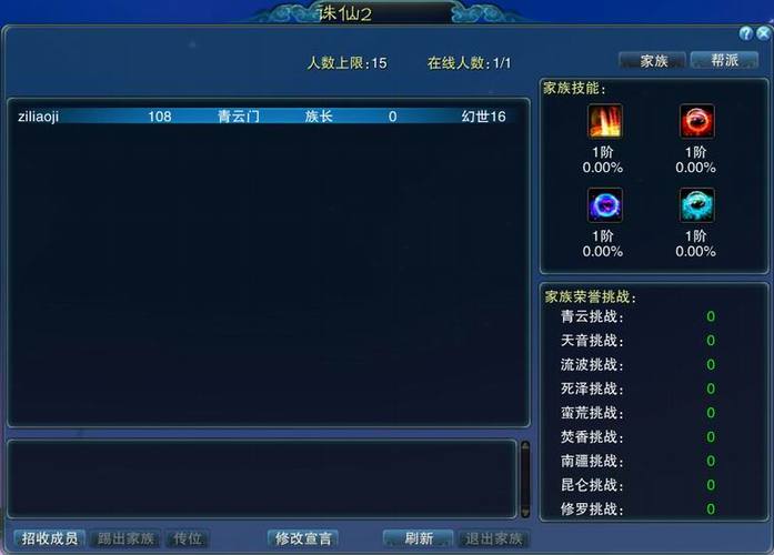 家族企业必备 安卓版家族事业软件功能解析