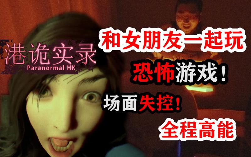 恐怖女友官网真实体验 网友分享惊悚恋爱经历