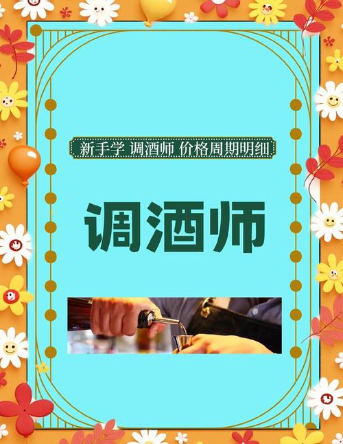 调酒大师官方正式版下载最新版 新手也能快速上手