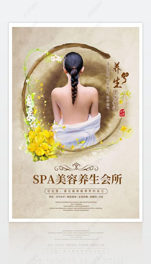 水疗中心下载地址在哪 快速找到安装包