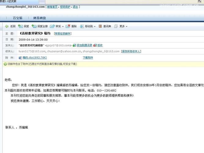 神秘电子邮件在哪下载 全网最全资源汇总指南