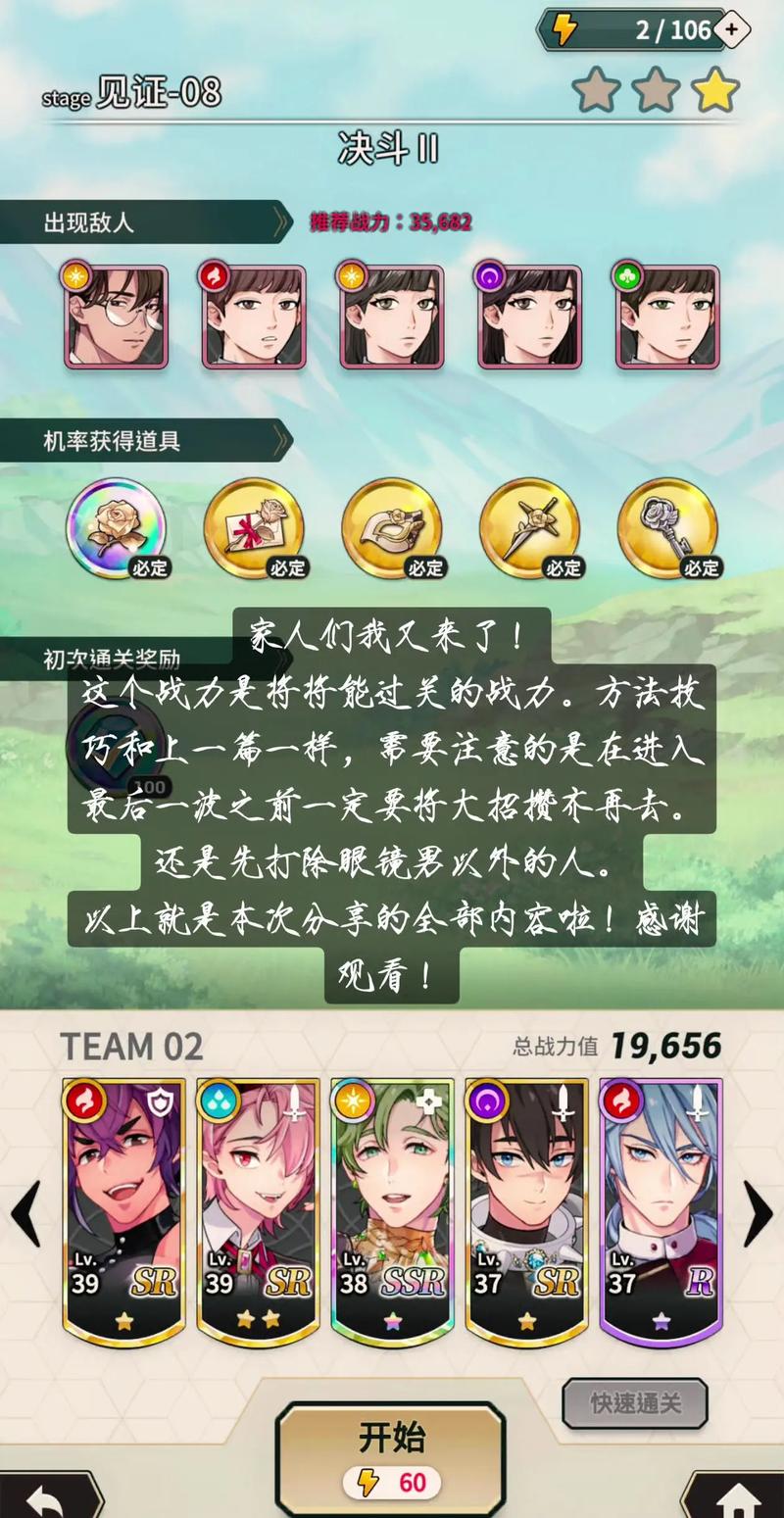 雌性命运召唤游戏攻略全关卡通关秘籍分享