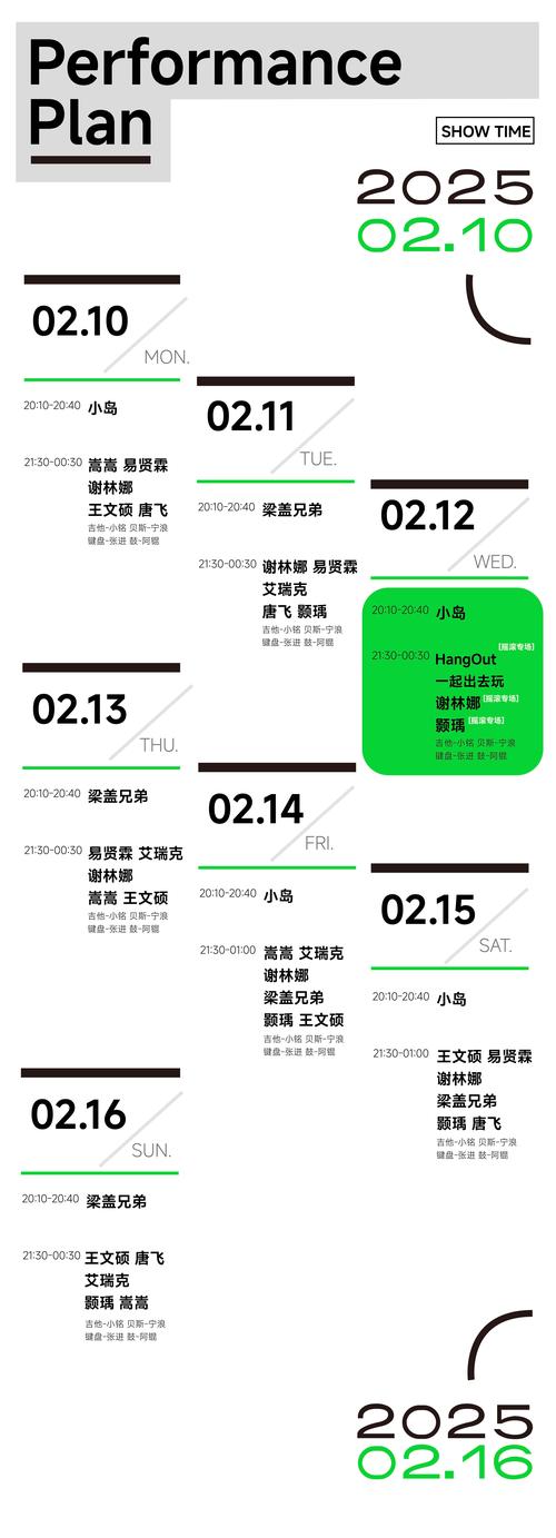 舞姬最新演出时间表 快来安排你的行程