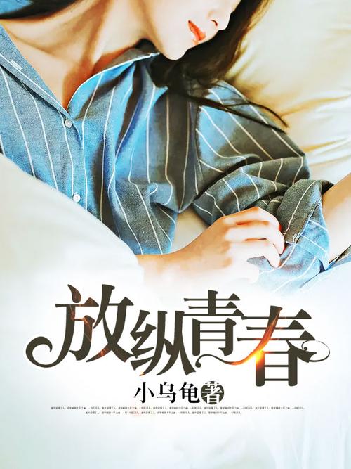 无知少女的乡村韵事更新地址小说全文免费下载