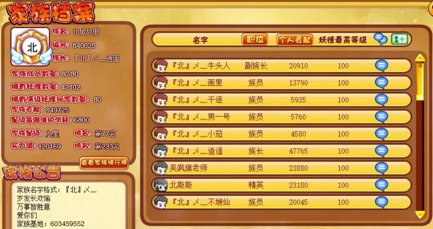 族长游戏介绍带你了解这款热门策略游戏