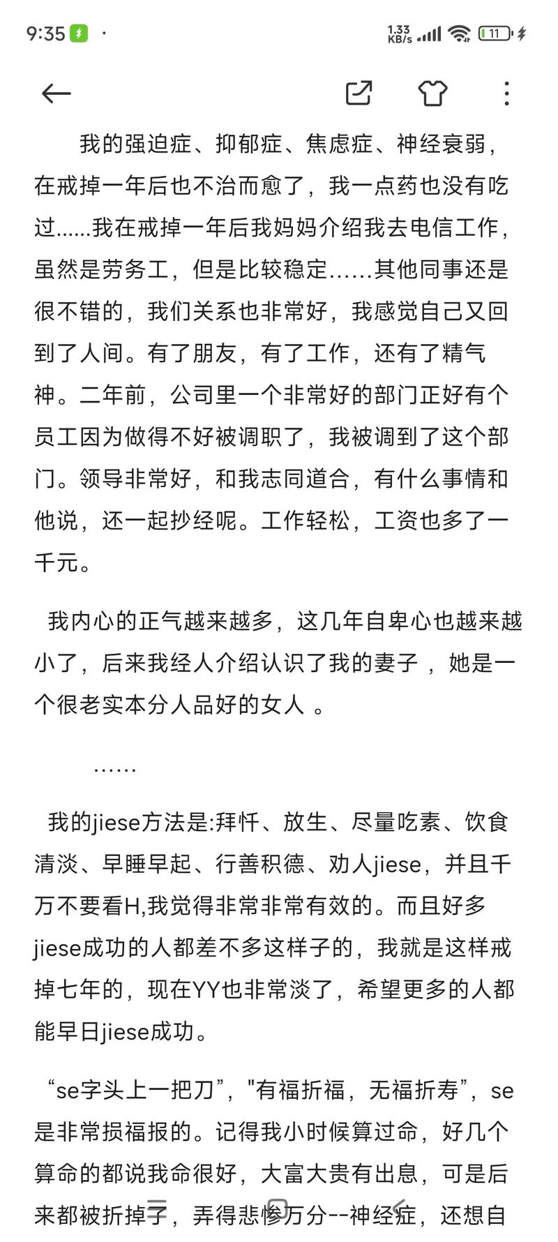 欲望之戒最新版本是多少 如何升级到最新版