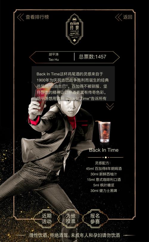 调酒大师游戏下载ios版 苹果手机也能玩调酒