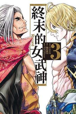 终末的摇篮最新正式版下载官方正版安全渠道