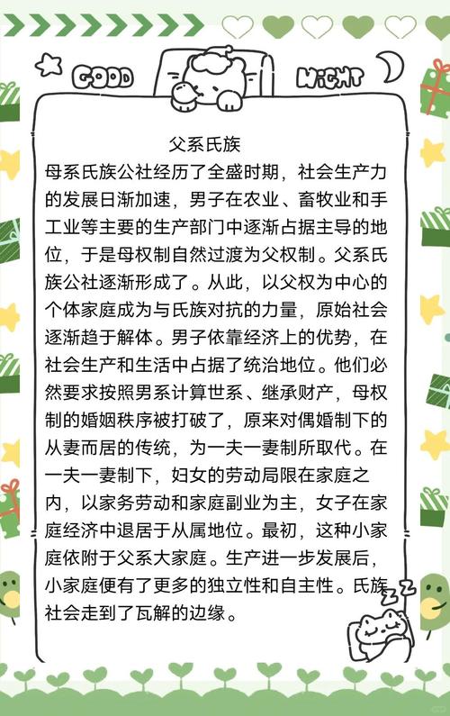 族长最新发展规划带你了解家族未来方向