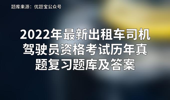 成为出租车司机官方正式版下载最新版详细步骤解析