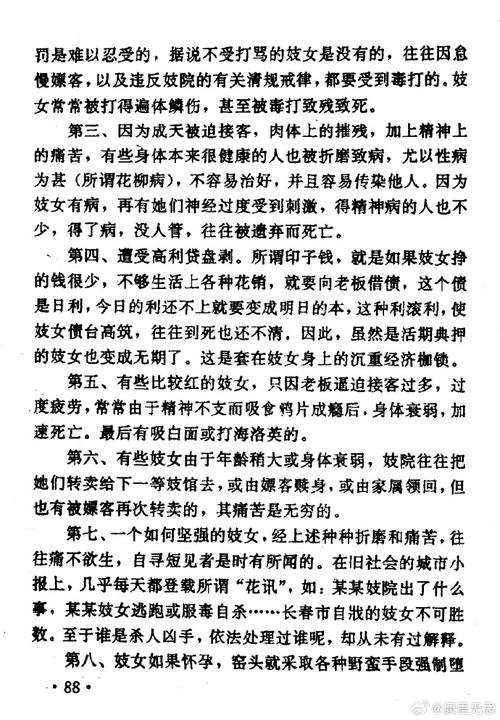被卖到妓院的我的女朋友官方网站真实故事揭秘