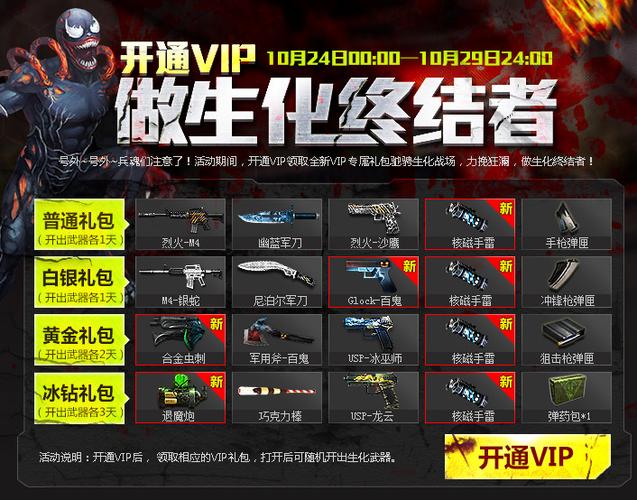 退魔女神官网活动公告 限时福利不容错过