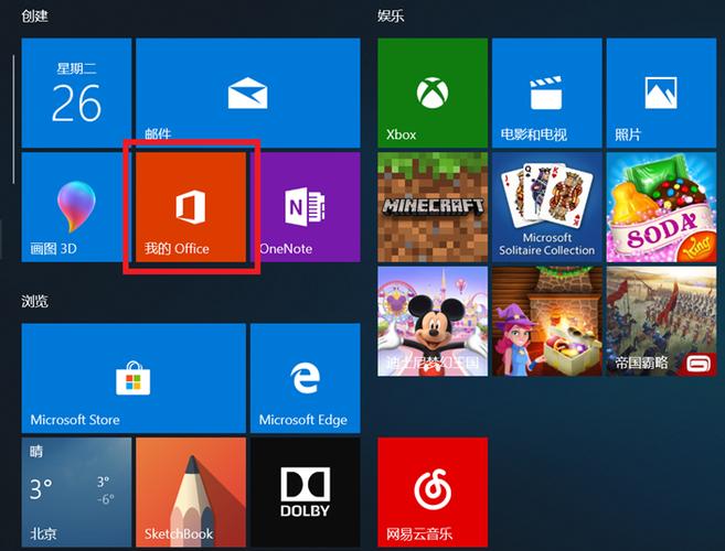 家族事业手游下载地址 完整安装步骤解析