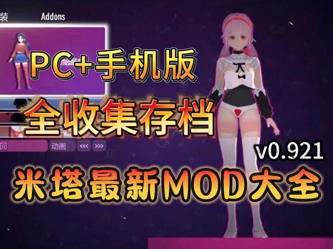 米莉的冒险版本大全 轻松找到你喜欢的版本