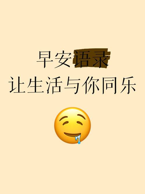 愉快的生活最新版本学会这些让你生活更美好