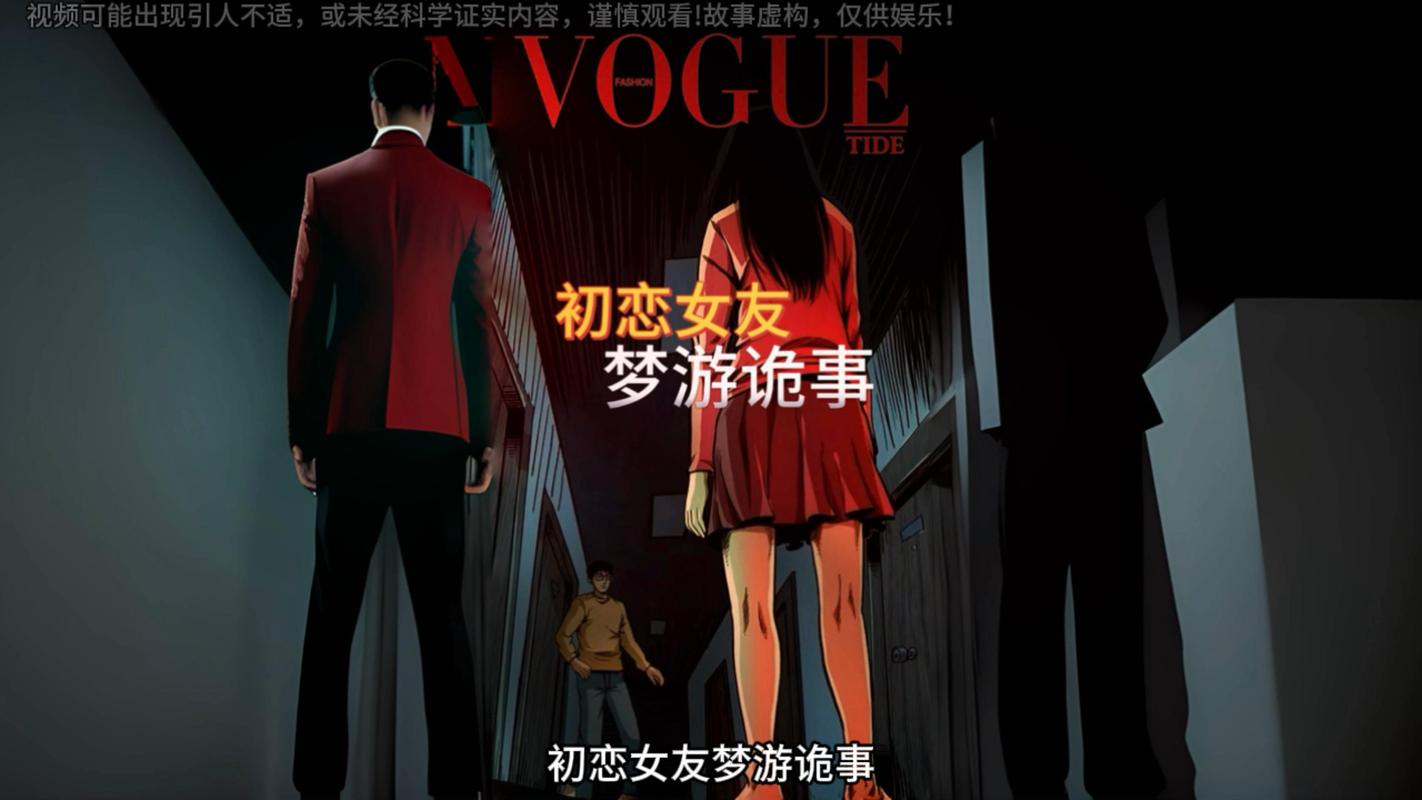 恐怖女友官网真实体验 网友分享惊悚恋爱经历