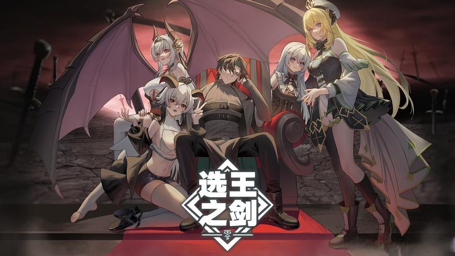 选王之剑官网新手入门指南与角色推荐
