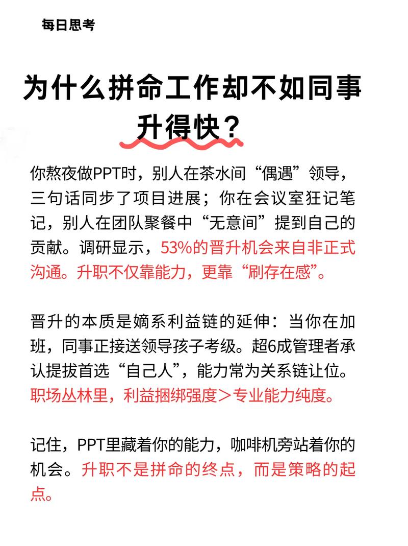 职场是我的后宫版本大全掌握这些技巧升职加薪