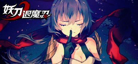 特務退魔忍汉化版新增内容详细介绍