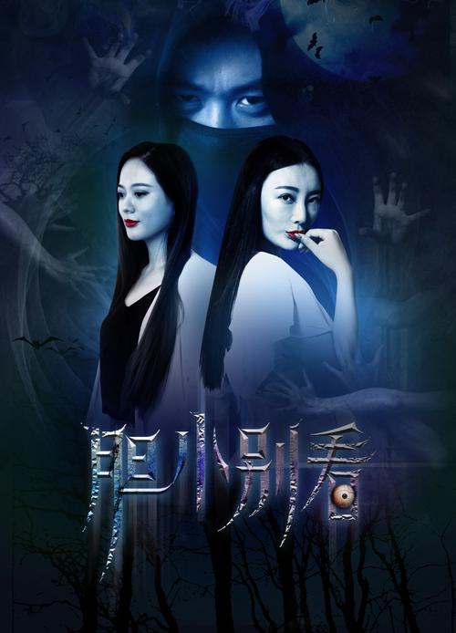 最新版屋内有鬼官方正式版下载 胆小勿入慎点