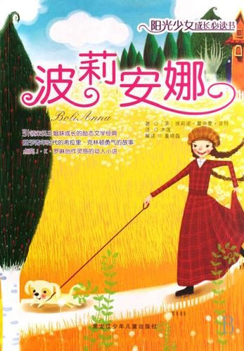 安娜激动人心的感情杨过游戏剧情解析