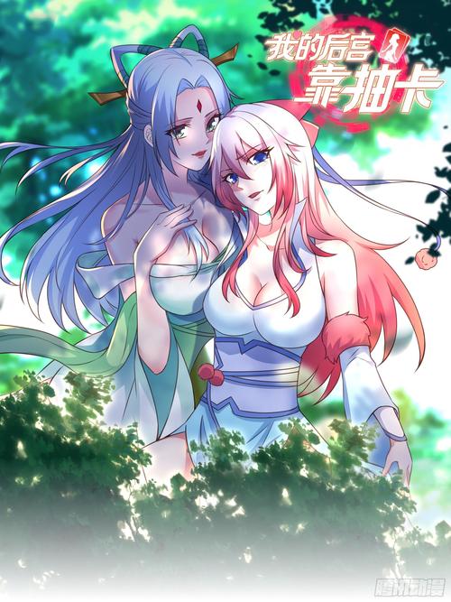 职场是我的后宫更新地址分享最新剧情抢先看