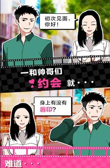 职场是我的后宫下载攻略 快速找到安全资源