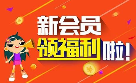 新生活计划官网会员专属福利大揭秘