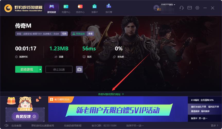 族长在哪下载 最新版本一键获取方法