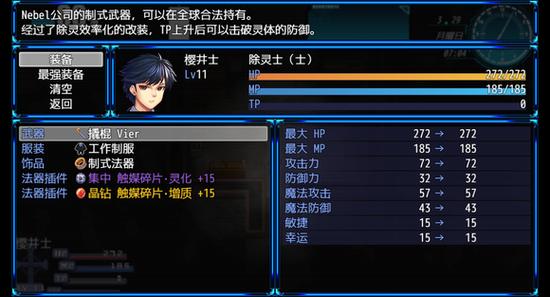 母上攻略4重制版杨过游戏隐藏任务解锁方法