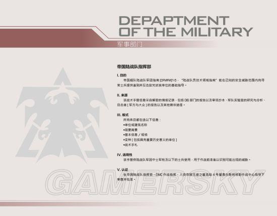 帝国粉丝重制版游戏攻略详细流程图文解析