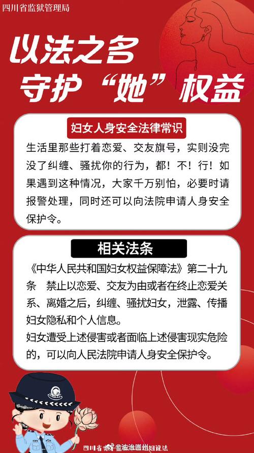 脆弱的女性官方网站为女性安全保驾护航