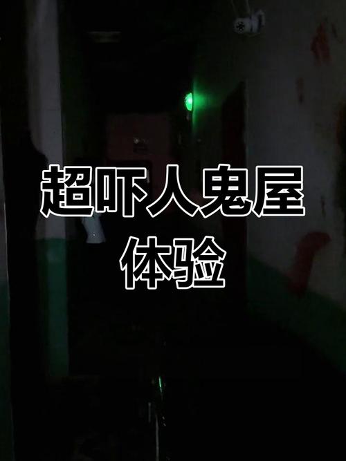 最新版屋内有鬼官方正式版下载 胆小勿入慎点