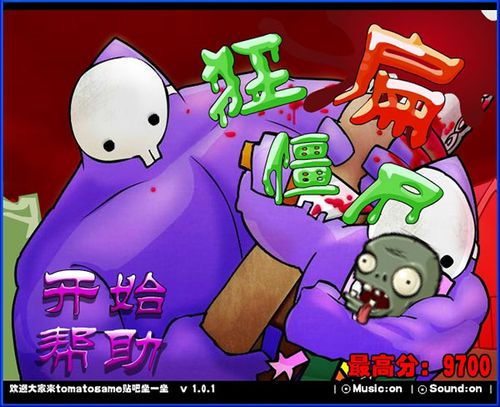 屍安卓汉化补丁 一键安装中文版轻松玩