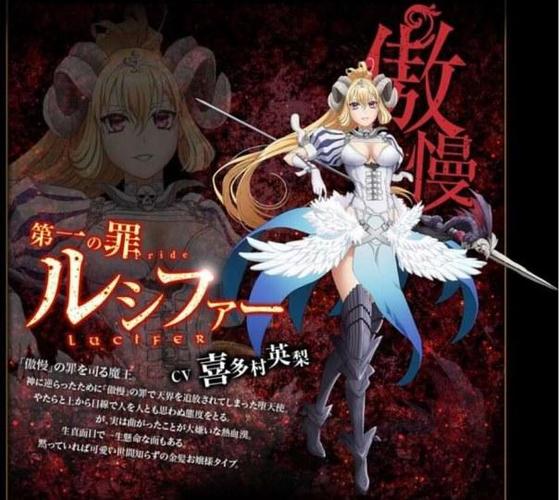 愤怒之罪亚洲风游戏七宗罪下载资源推荐