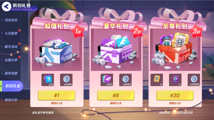 打工人的十日女友官网活动 限时福利不容错过