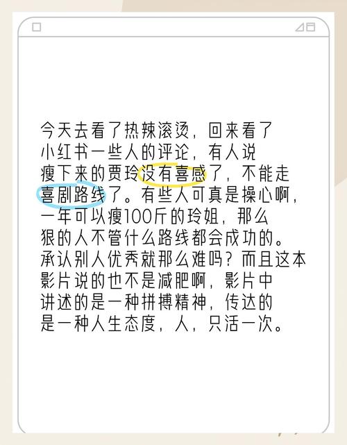 热辣可爱梦想在哪下载 手把手教你快速获取资源